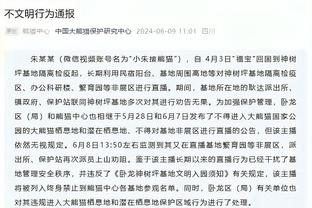 塞尔电台：赫罗纳主帅米歇尔、后卫布林德将缺战皇马