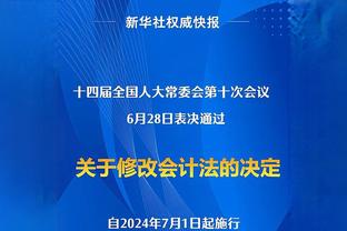 文班单场至少30+10+5+5历史新秀第三人 前两个是海军上将和邓肯