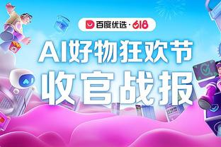 一行只能挑一个，主帅+中后卫+中锋你Pick谁？